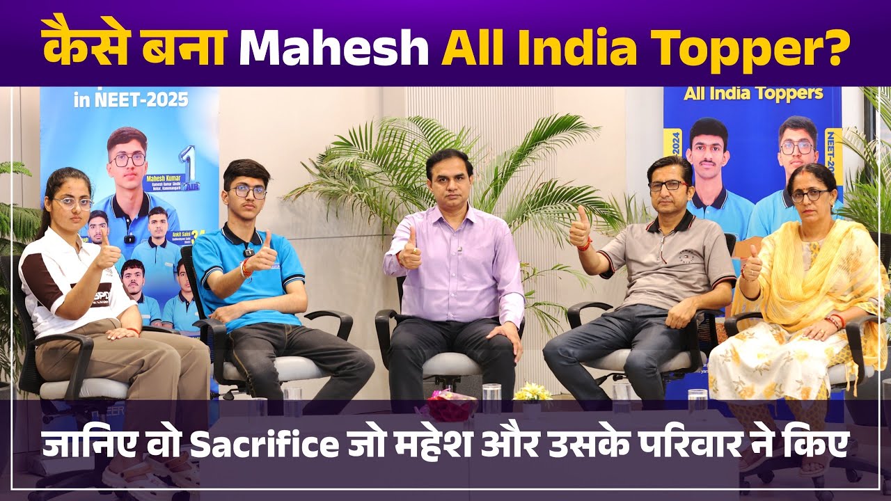 🌟 A Special Conversation🎙️with Gurukripa’s NEET 2025 All India Topper Mahesh & His Family💥#Air1