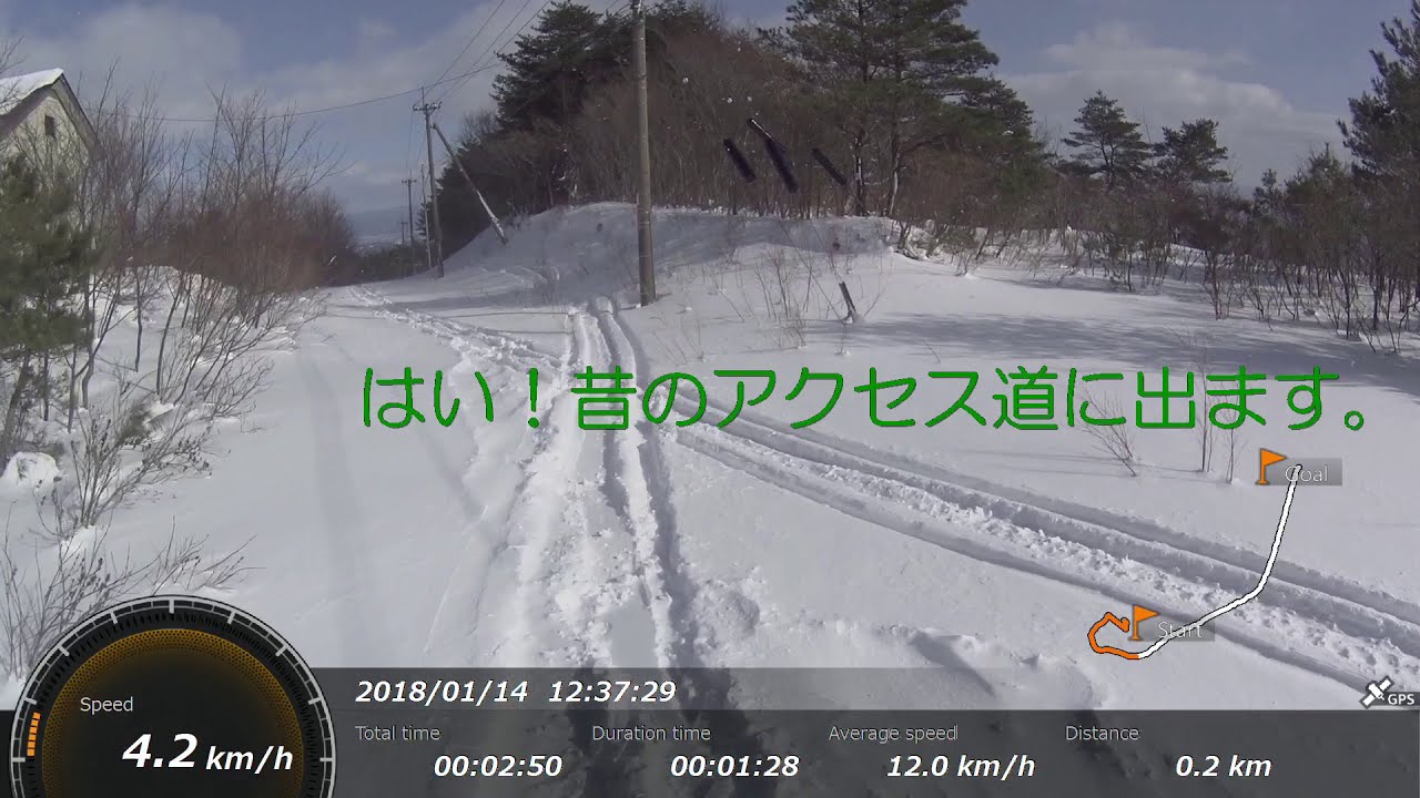 国見平スキー場隠しコース①