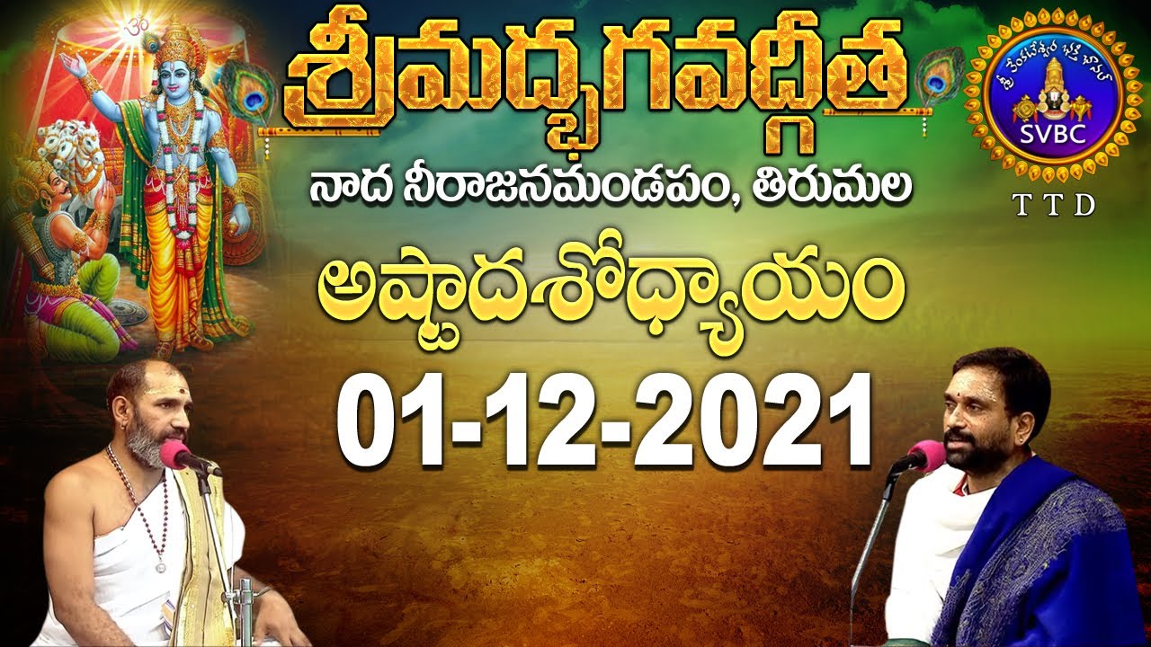శ్రీమద్భగవద్గీత | Srimad Bhagavadgita | Tirumala | 01-12-2021 | SVBC TTD