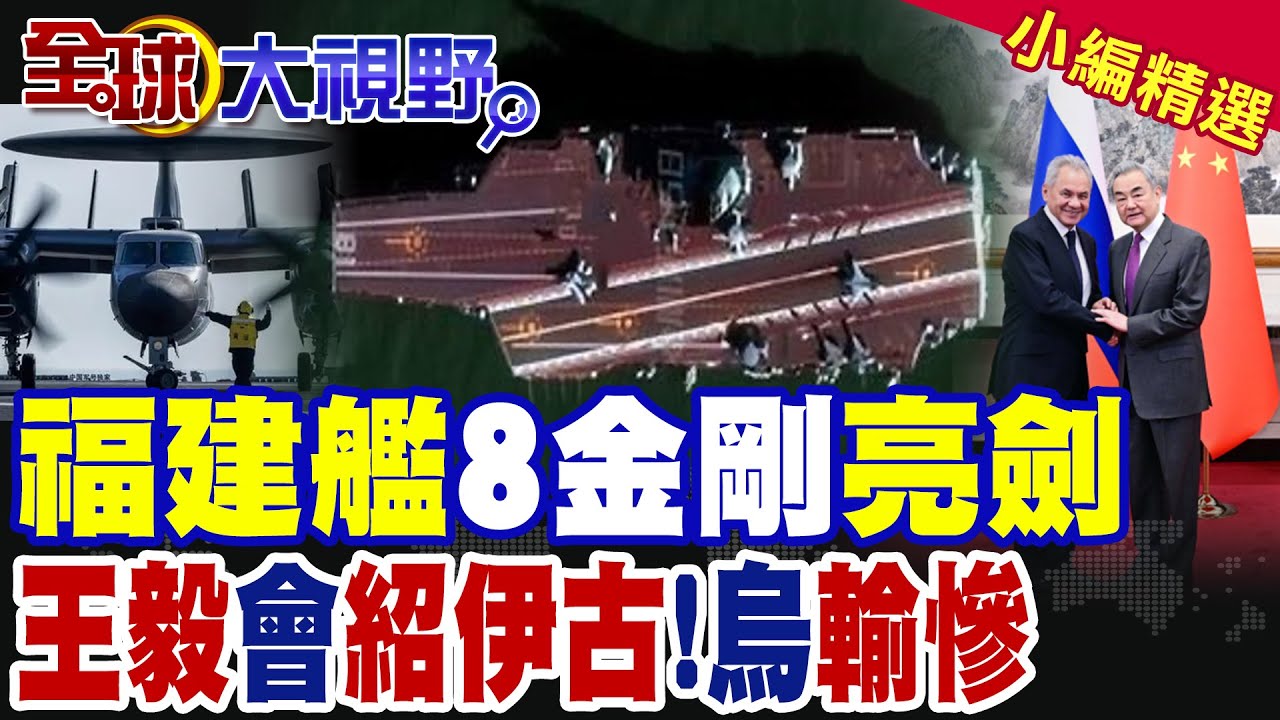 福建艦聯合