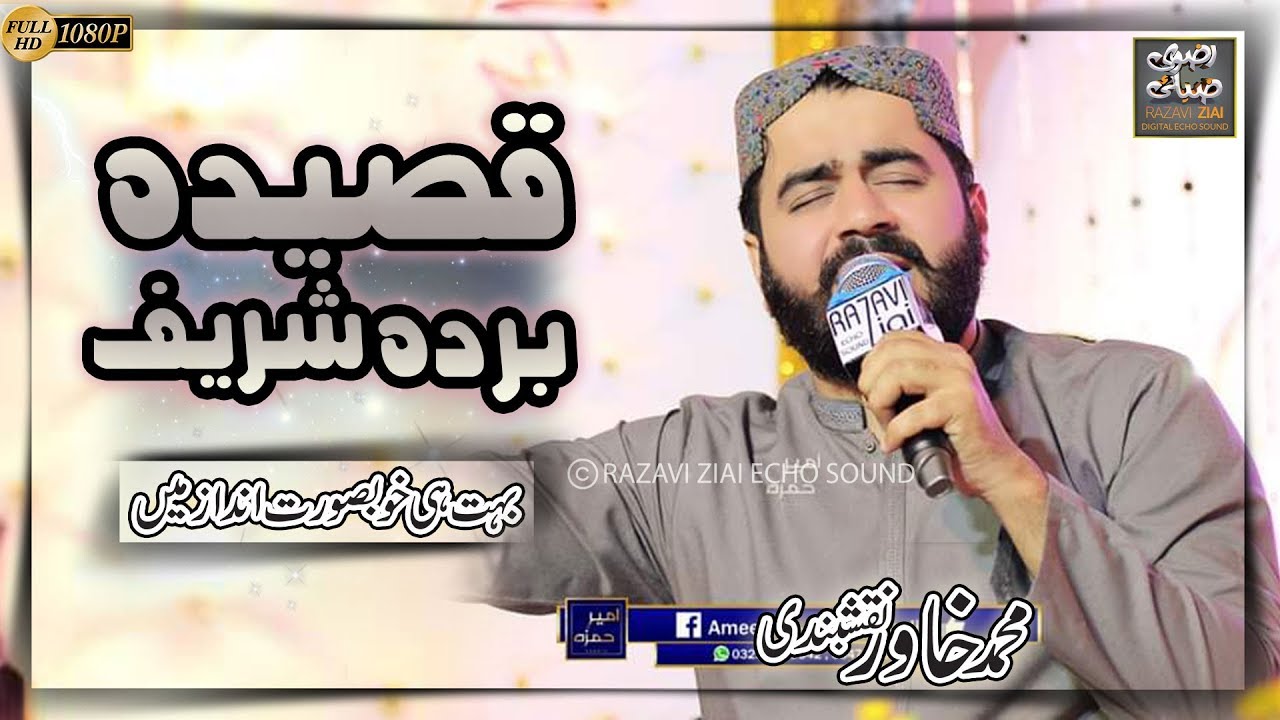 Qaseeda Burda Shareef By Muhammad Khawar Naqshbandi By Razavi Ziai Echo Sound Full HD 2020