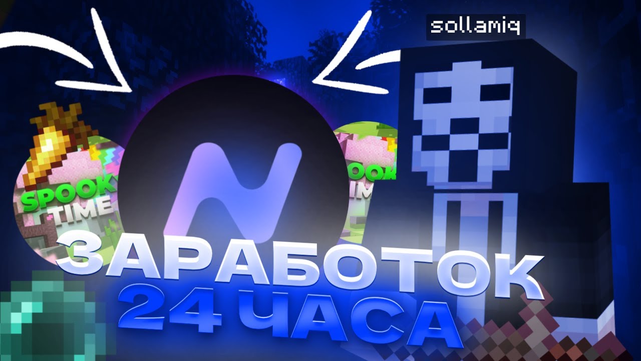 СКОЛЬКО Заработает ЧИТЕР На АНАРХИИ -  SPOOKYTIME