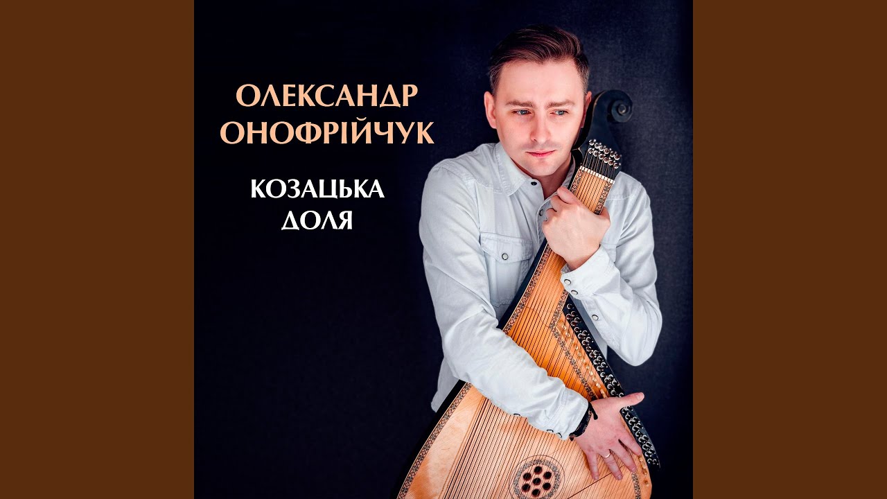 Повій, вітре, на Вкраїну