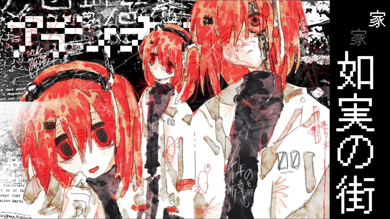 【足立レイ】アディオス（Adios）【UTAUcover】
