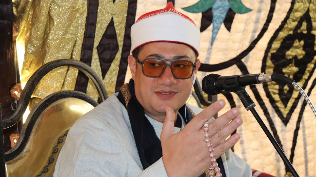 الشيخ سعيد حموده سورة لقمان عزاء الحاج موسى أبو العزم بجزيرة الشافعي _أولادصقر ٢٥ ١٢ ٢٠٢٤ أحمد عزت
