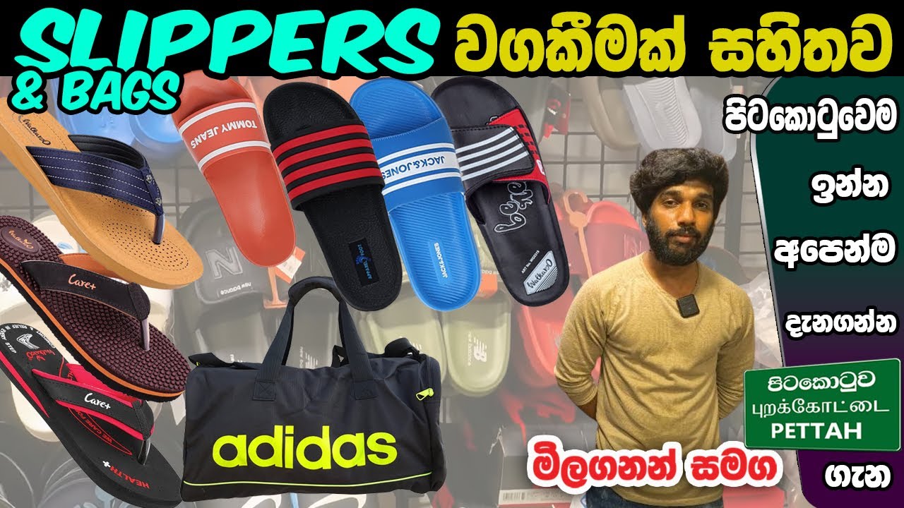Slippers & Bags  වගකීම සහිතව ගන්න  හොඳම තැන Shoes Hub  #colombokotuwa