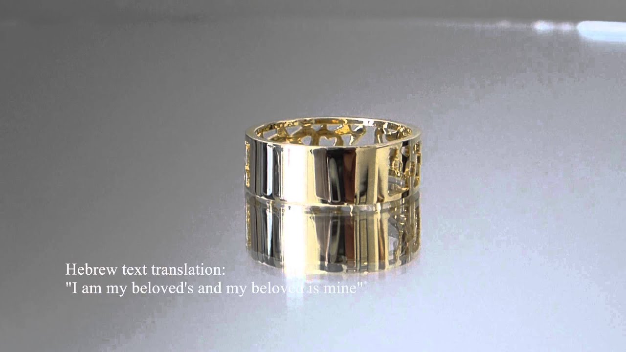 Jewish Wedding Band in 14K Yellow Gold - Jewelry Judaica