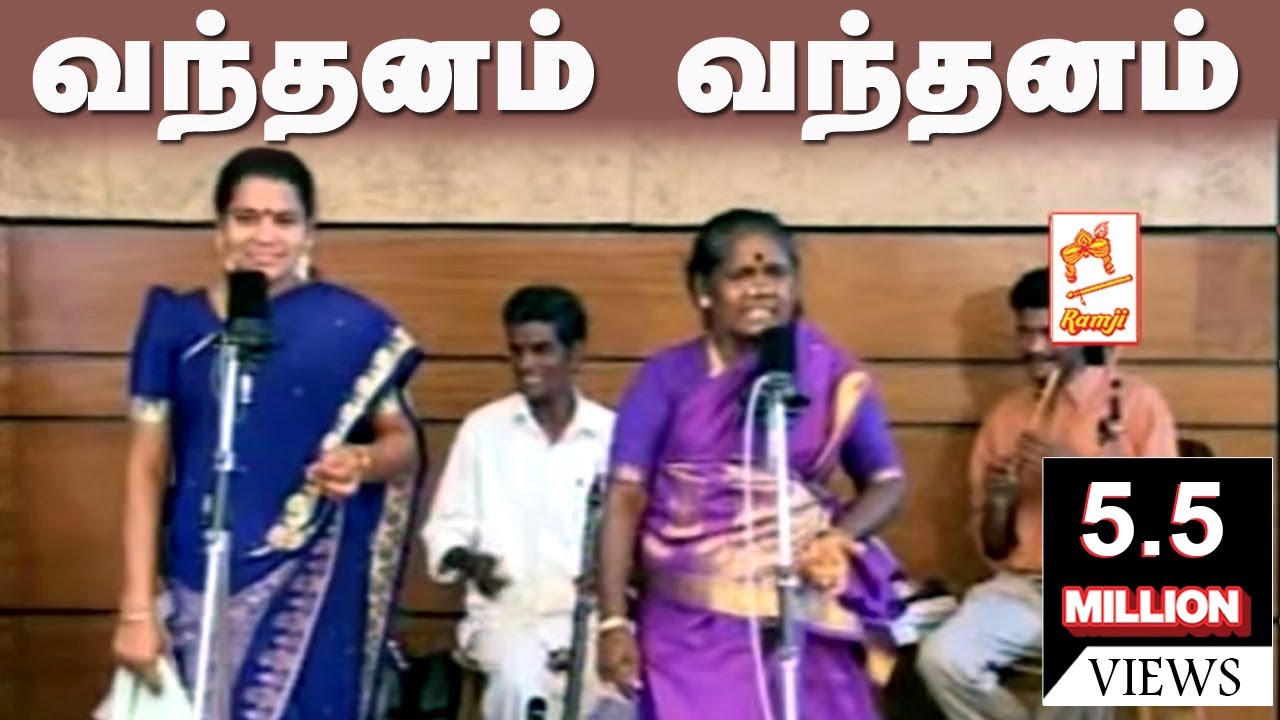 vanthanam - tamil folk song வந்தனம்