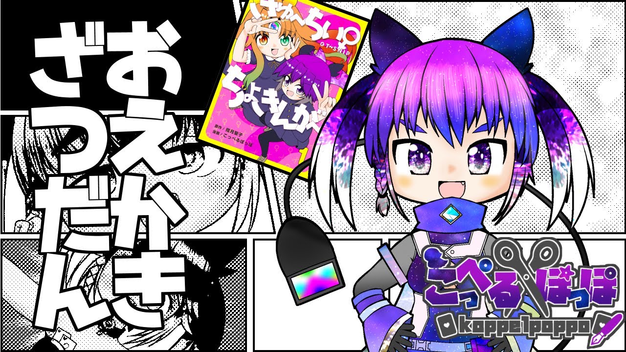 漫画描きます！！！作業雑談配信モーニング
