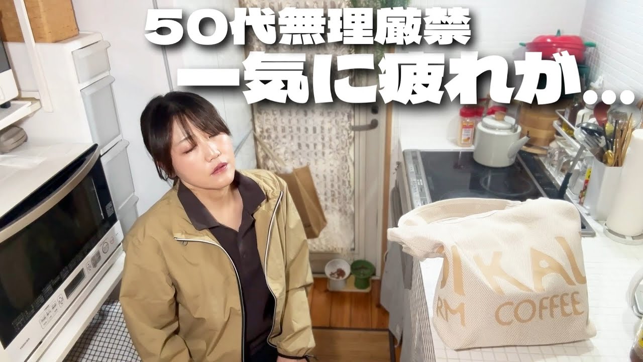 50代夫婦２人暮らしは基本疲れてる&hellip;冷蔵庫の余り物で作る晩御飯が中々上出来だった2日間の献立