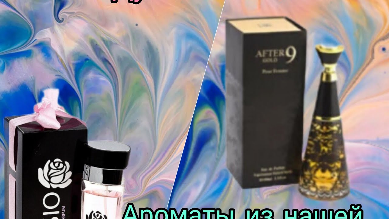 Ароматы из нашей домашней коллекции. 