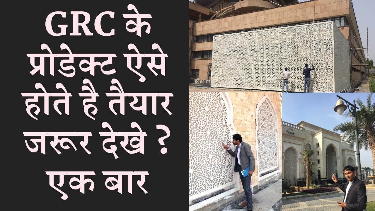 Manufacturing Process of a GRC Jali and Panels | GRC Manufacturing Process