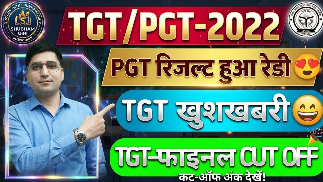 UPESSC TGT/PGT-2022 : PGT FINAL RESULT OU😄| TGT FINAL CUT OFF MARKS🧐| LETEST UPDATE🧐| DOCUMENTS VERI