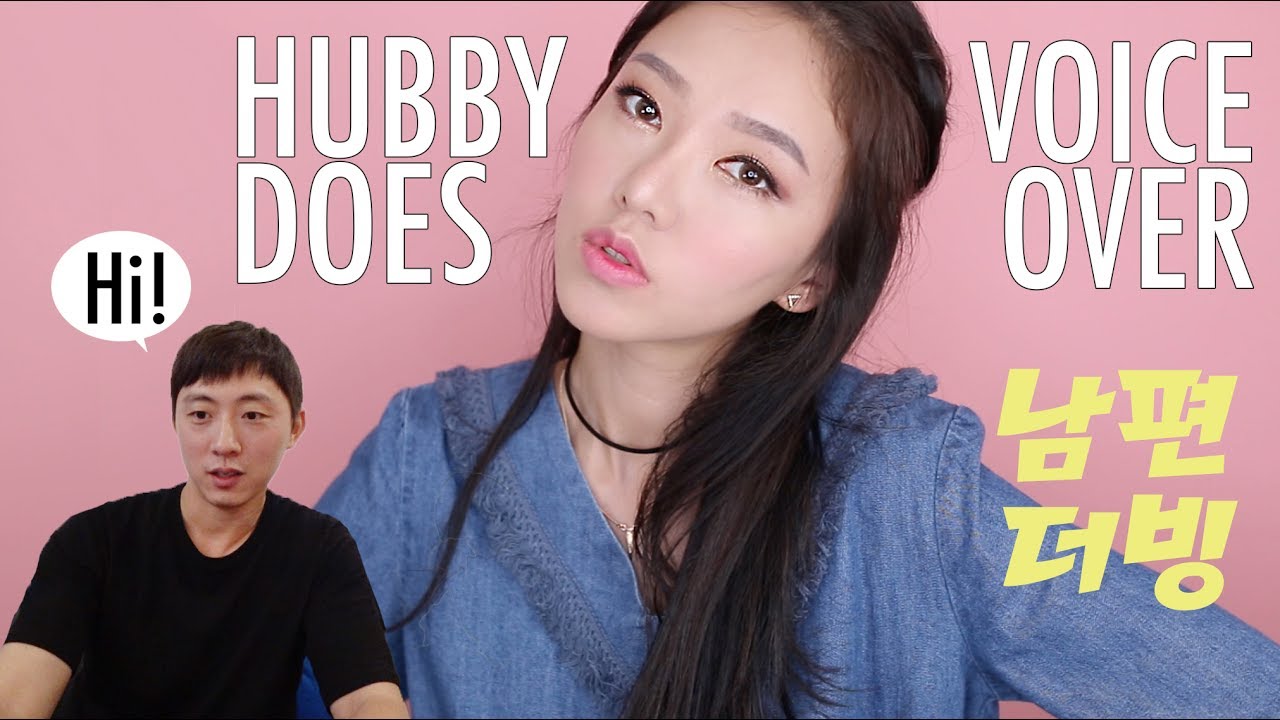 MY HUSBAND DOES MY VOICE OVER 🎤 남편이 더빙한 메이크업! [ENG SUB]