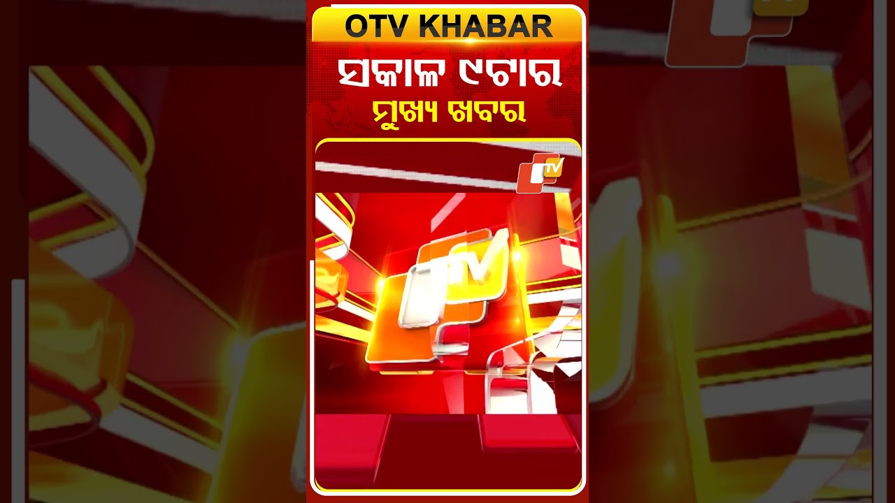9AM Headlines | 27th February 2026 | Odisha TV | OTV