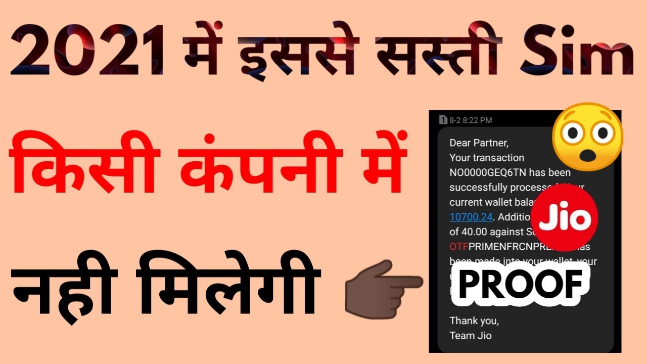 Jio New FRC Sim Activation Commission in 2021 | Jio 149 Frc Commission for New sim Activation | #FRC