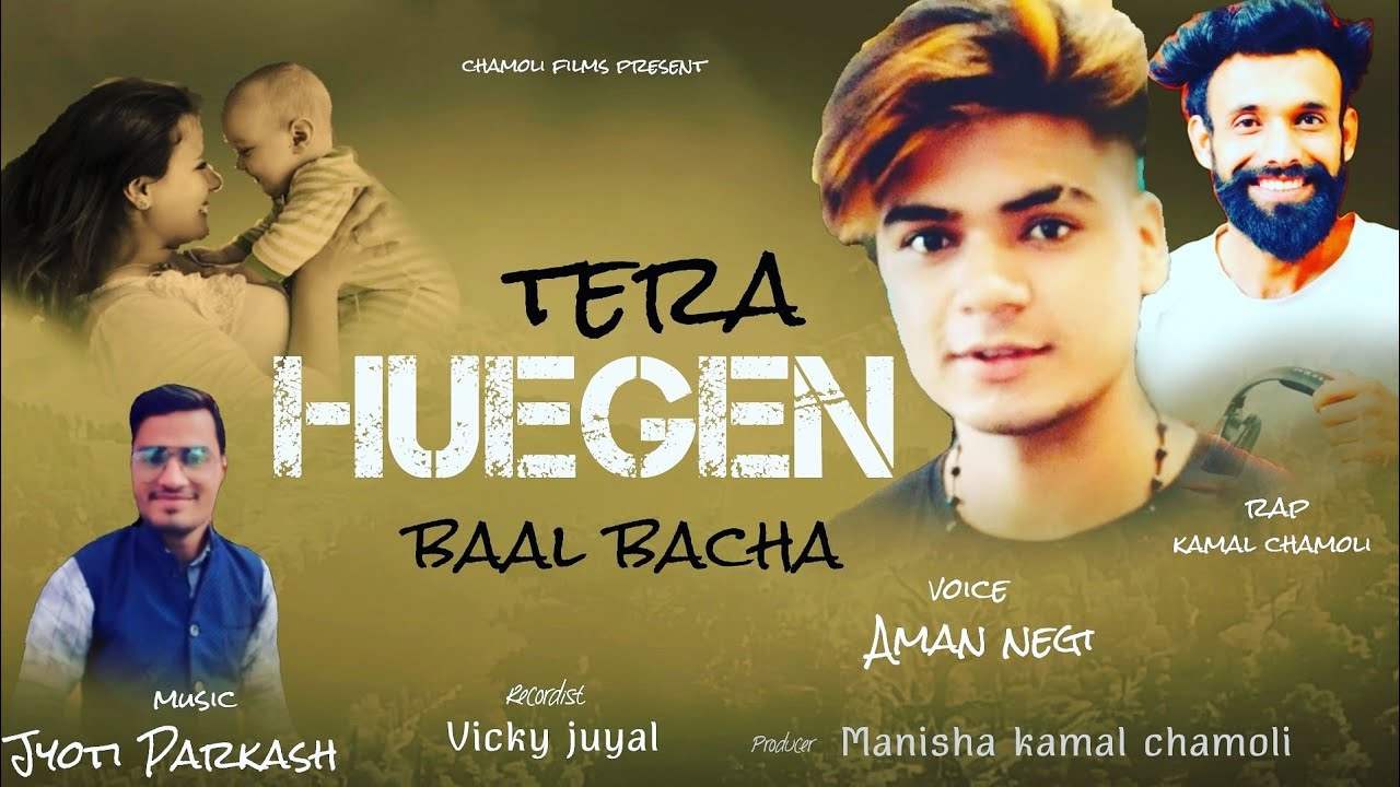 Tera Huegen Baal Bacha ll New Garhwali Song 2021 ll Singer Aman Negi Suri ll Music Jyoti Pant ll