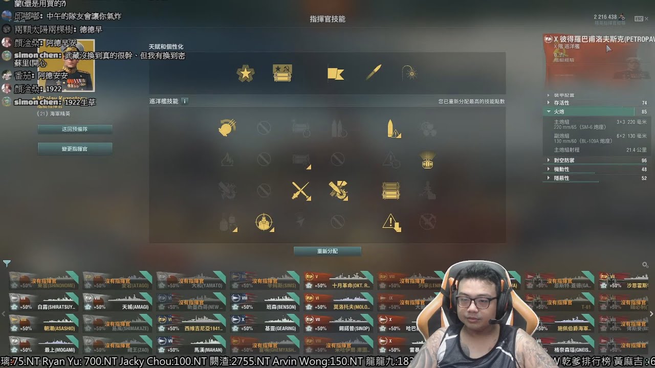 戰艦世界 彼得羅巴甫洛夫斯克 #蘇聯重巡線 #祖國不會讓你失望 #飛天德德
