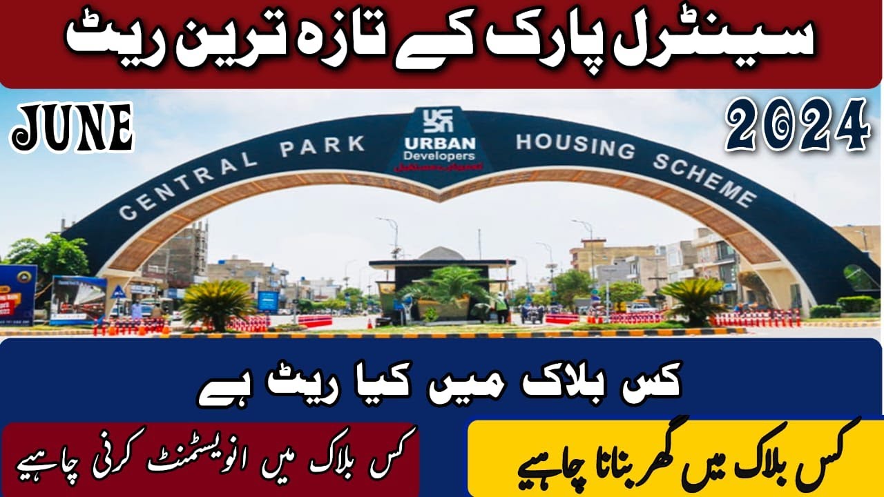 Central Park Housing Scheme Latest Updates & Rates | Ferozpur Road, Lahore, Pakistan