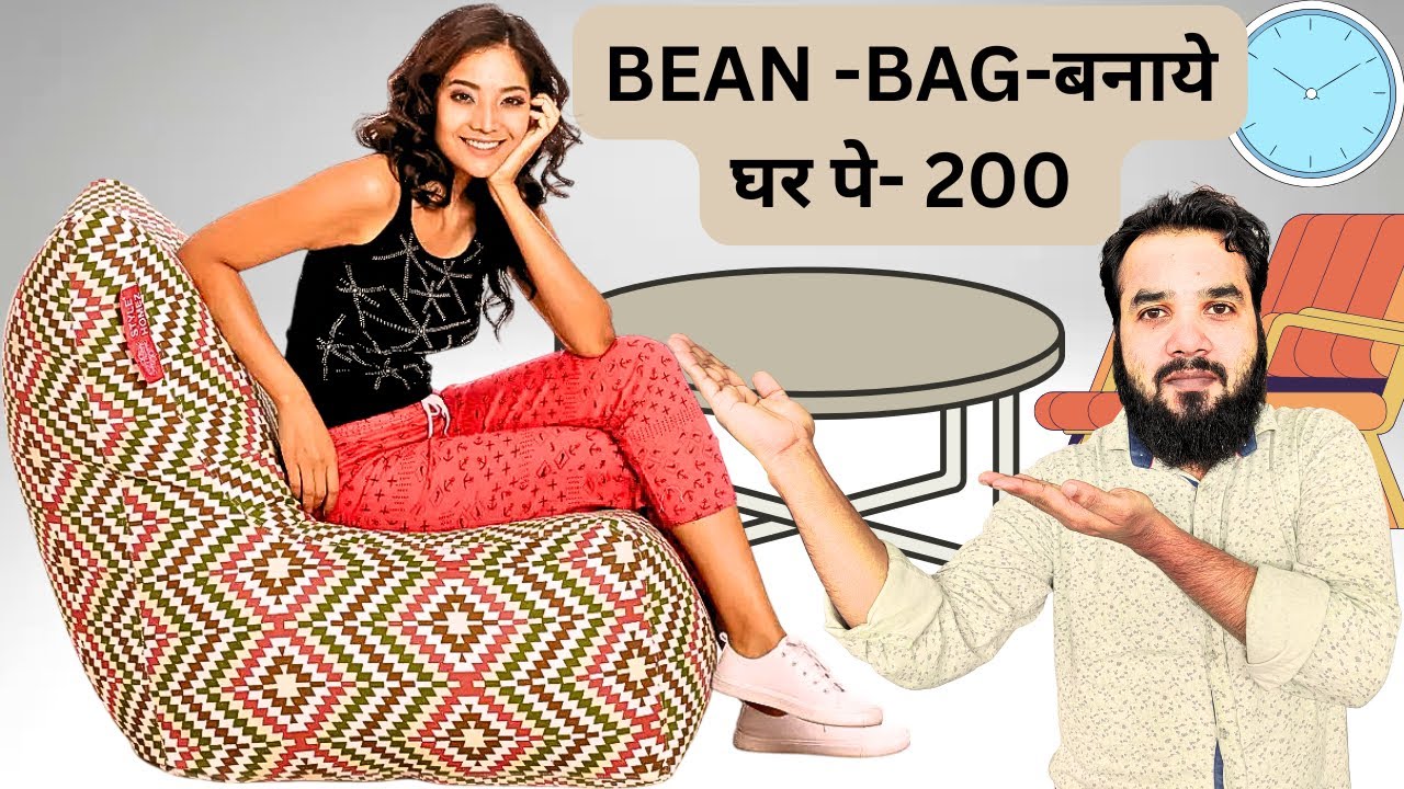 500 से कम में Bean bag बनायें 3000 वाला |with bean bag pattern| how to make bean bag||@arishfbd