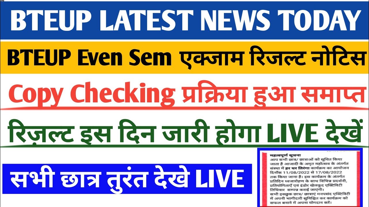 bteup latest news today/bteup exam news today/bteup even sem exam news today/bteup news today