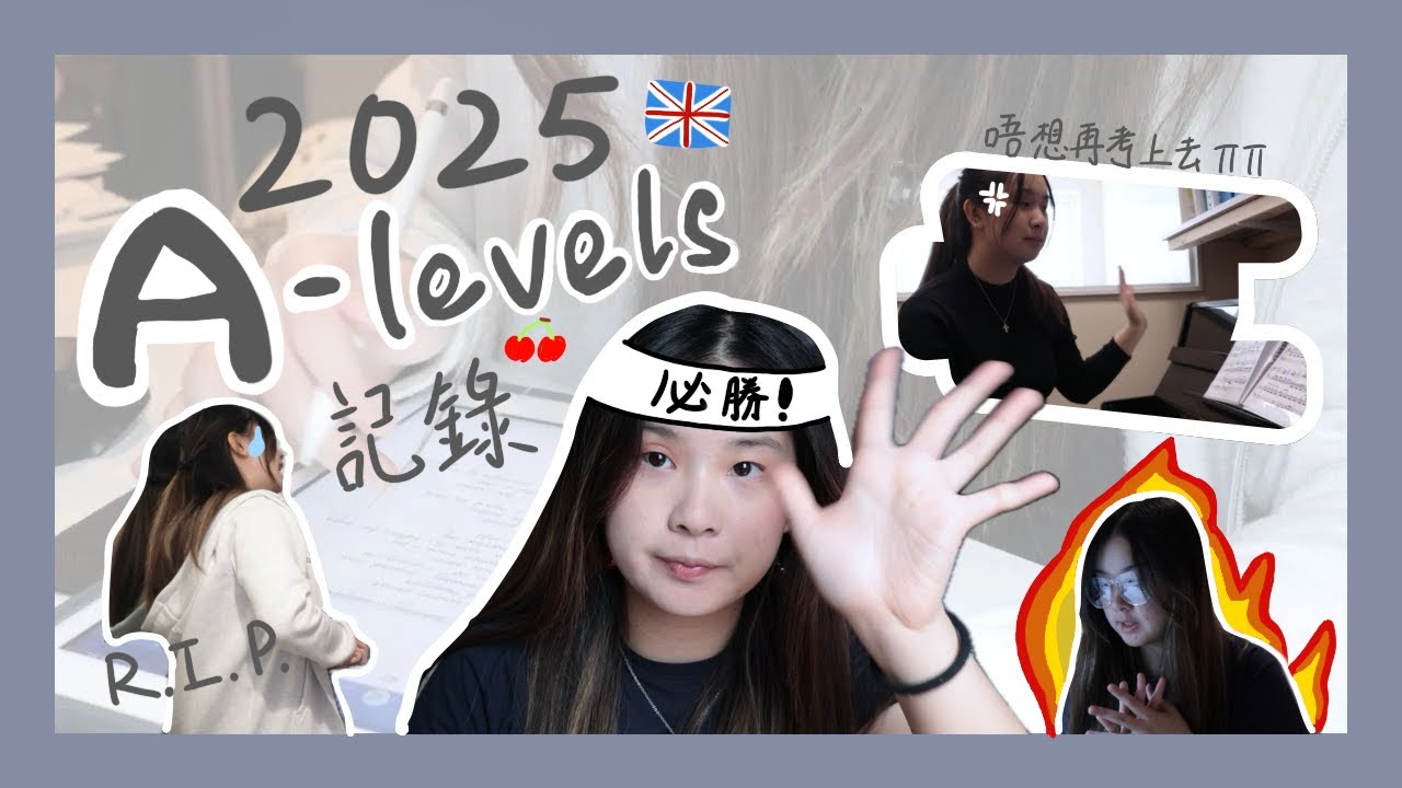 [VLOG] 2025 英國考A-level紀錄！🇬🇧📖