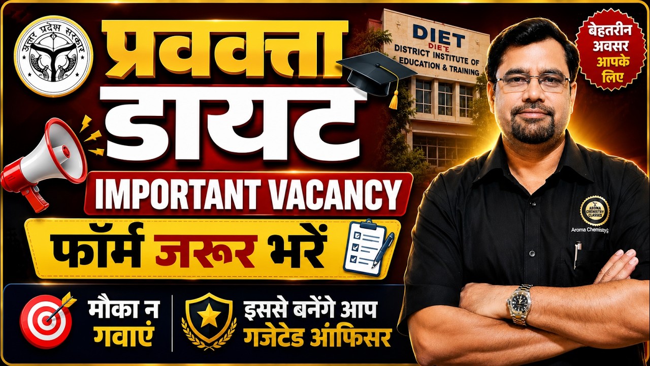 Diet Lecturer notification 2026 | uppsc vacancies | gic principal vacancy | डायट प्रवक्ता भर्ती 2026