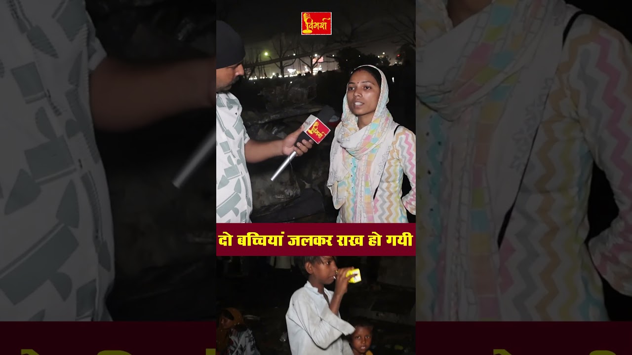 🔥 Lucknow Fire Tragedy: Vikas Nagar me Bhayankar Aag | 2 Sisters Dead, Hundreds Homeless
