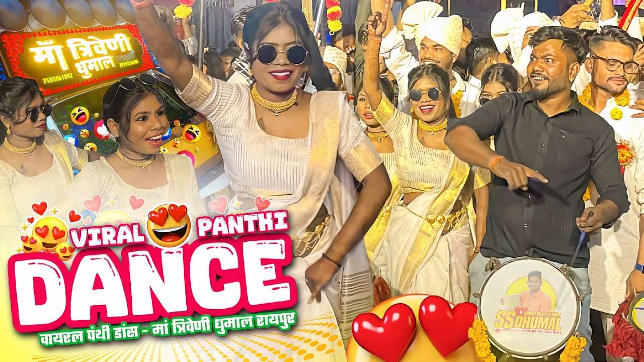 Viral Panthi Dance 🥳 मास्टर भाई लोग Panthi नचा रहे 🥵 Tola Palna Ma Jhule Baba | Maa Triveni Dhumal