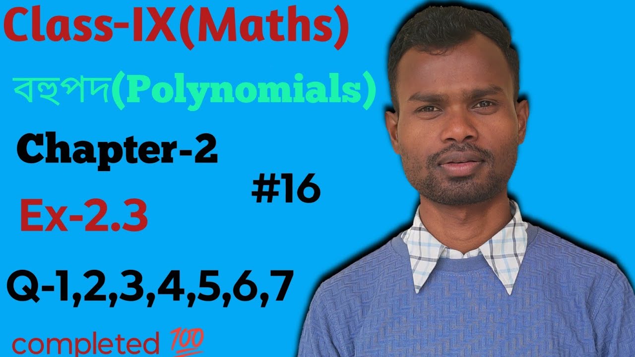 Class-9(Maths)#Ex-2.3#Q,no-1,2,3,4,5,6,7#নৱম শ্ৰেণী গণিত#rivision-2.3#milkush@
