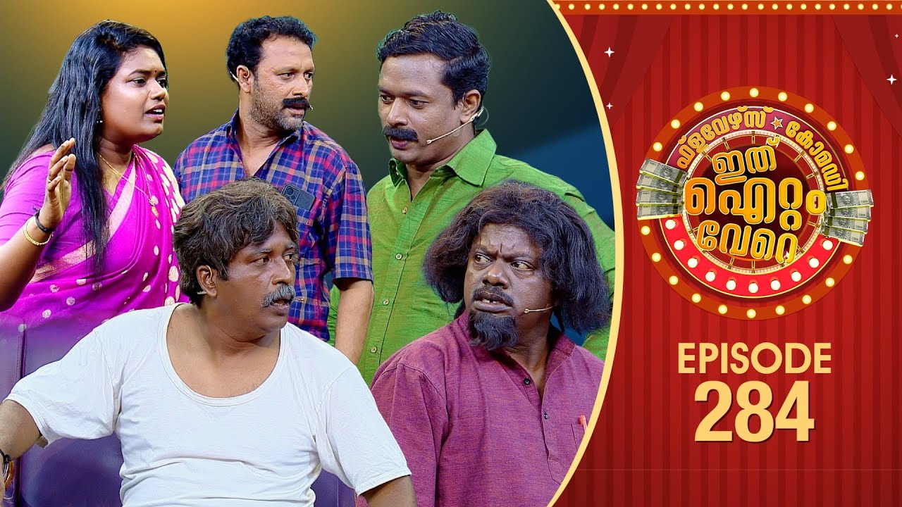 Ithu Item Vere | Comedy Show | Ep# 284