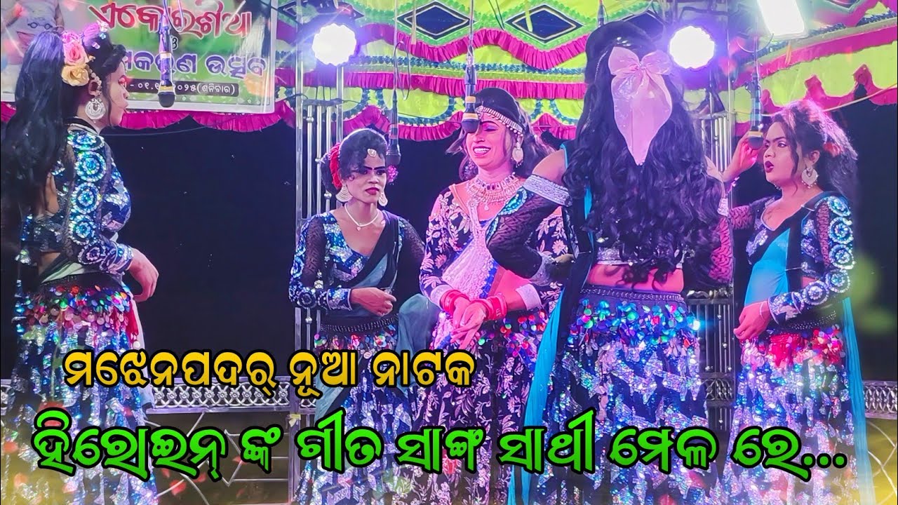 Majhenpadar New Natak Heroine & Sakhi Superb song Majhenpadar Natak 2025-26🌷🌿....