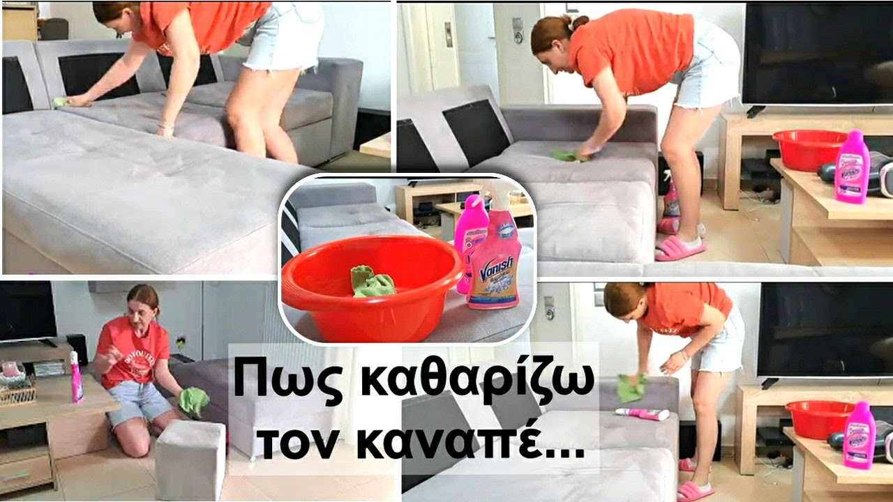 Πώς Καθαρίζω Εύκολα,Γρήγορα και Οικονομικά τον Καναπέ,Πολυθρόνα,Sofa cleaning at Home | MC Life Vlog