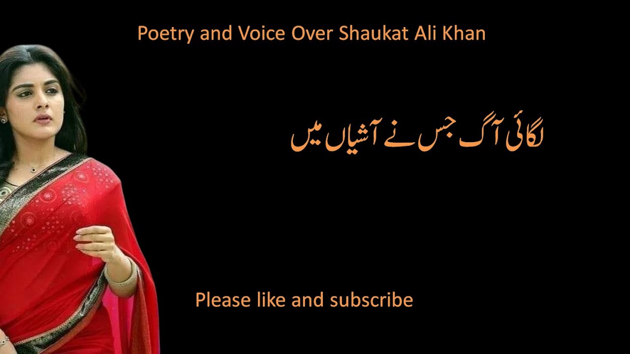 GulloN main AashiyaN Rakha hova hae   II My Own Poetry II Shayeri Urdu II Urdu Poetry II sad poetry