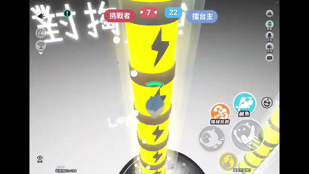 嗯 還沒到 在等等去看下一個