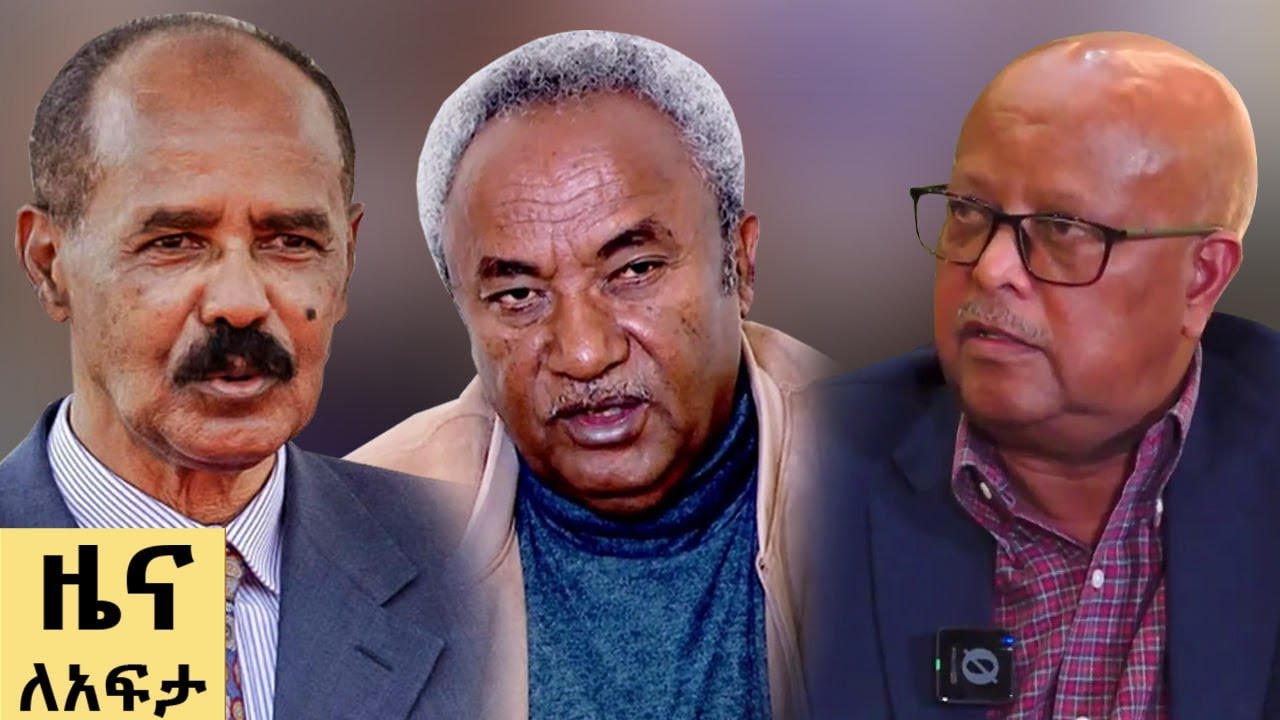 የ ቀን የአማርኛ ዜና ሐምሌ 28 - 2017 ዓም - Abbay News - Ethiopia