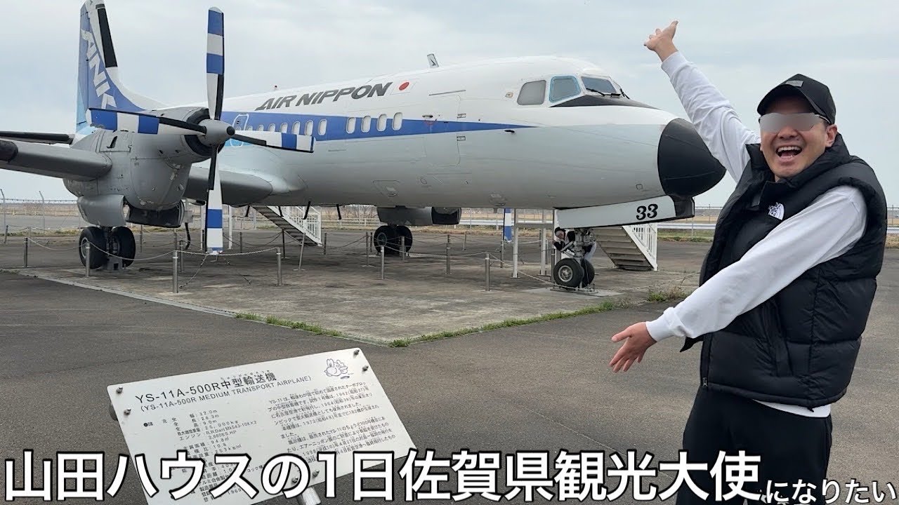 【実写】観光大使就任を目指し佐賀の魅力を紹介したら美味しい名物や世界遺産を見に行ったが結局心を癒すのはギャンブルだった