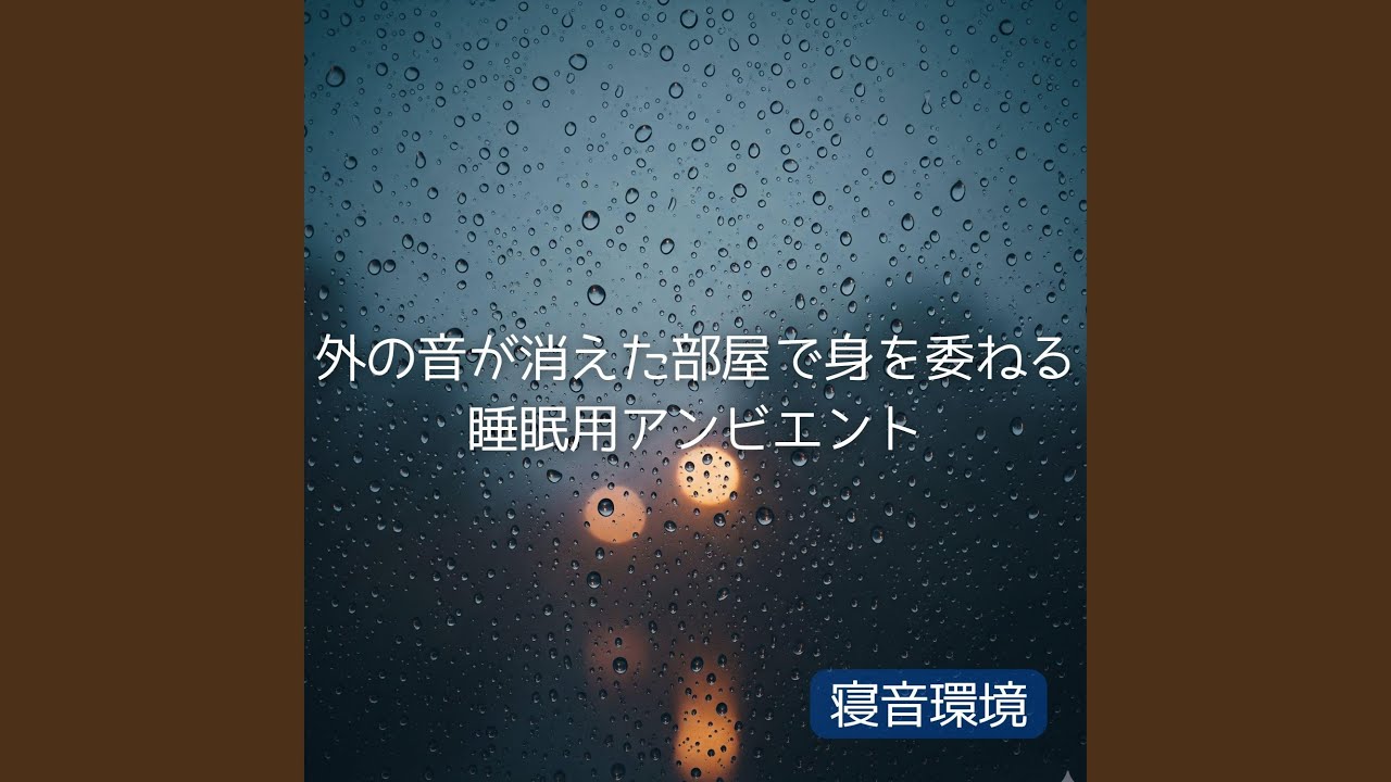 この静けさを感じる