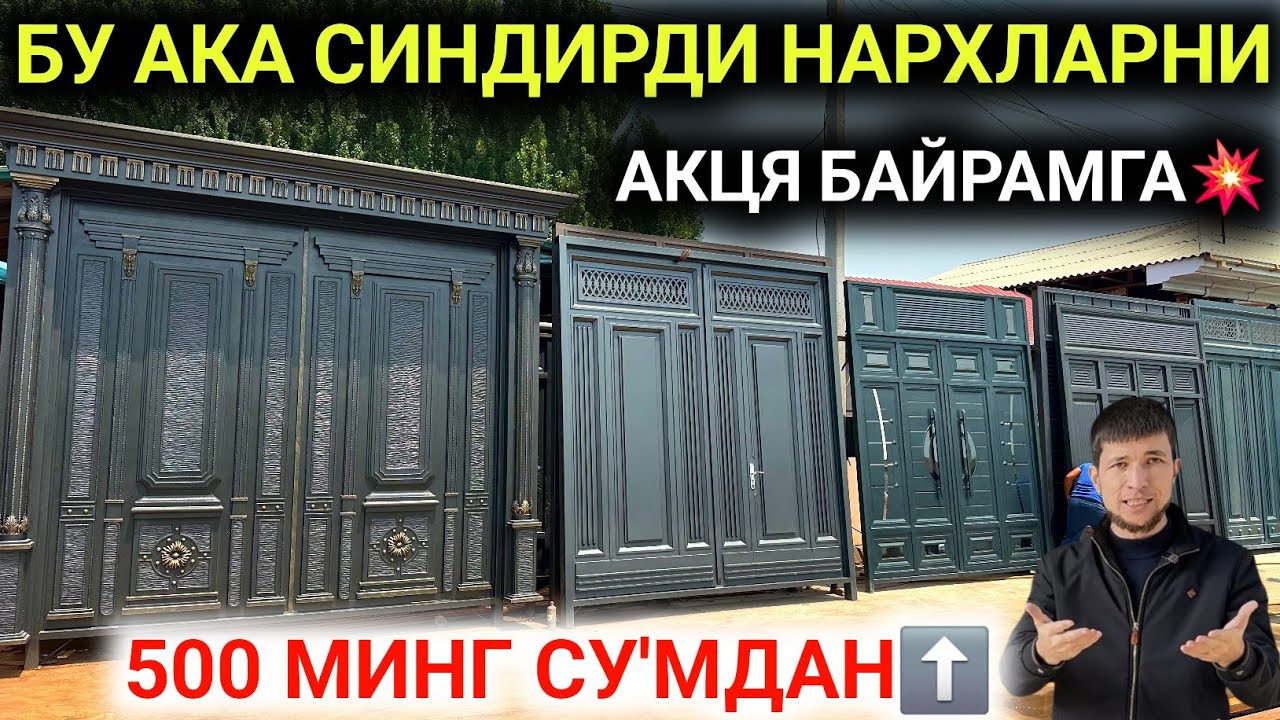 12-ФЕВРАЛ СУВ ТЕКИН НАРХДА ДАРВОЗАЛАР ХАЛК УЧУН АКЦЯ 500 МИНГ СУ'МДАН😱 12 ВИЛОЯТГА О'ПТИМ НАРХДА💥