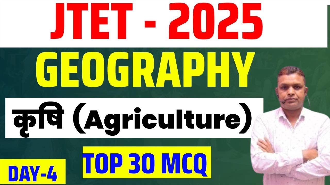 JTET 6-8 Social Science 2025 || GEOGRAPHY  ||  कृषि  II TOP 30 MCQ  || Day - 4