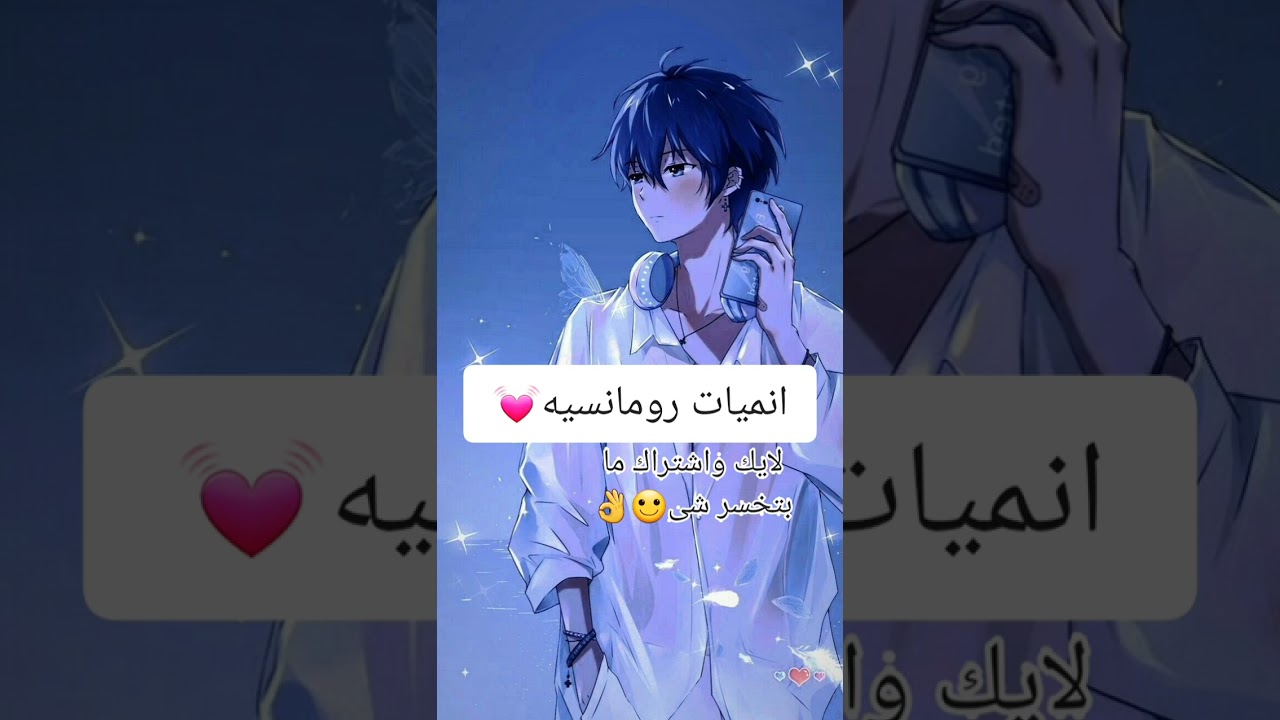 افضل انميات رومانسيه💗
