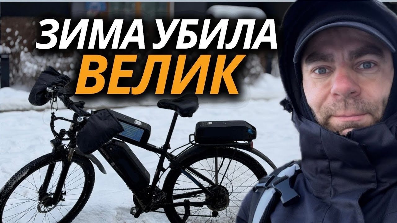 Приложение сошло с ума — рекорд отмен и электровелик, который не выдержал.