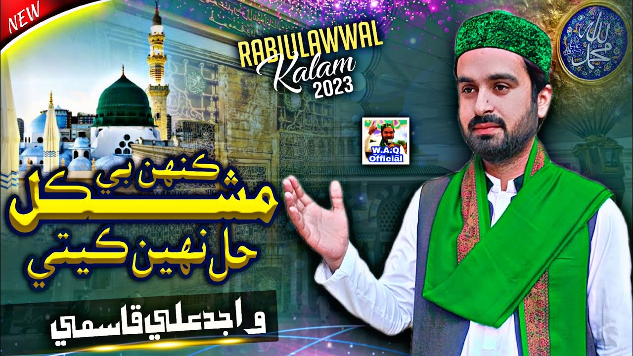 New Siraiki Kalam 2023|Medley|Kehn Bi Mushkil Hal Naye Keeti By Wajid Ali Qasmi