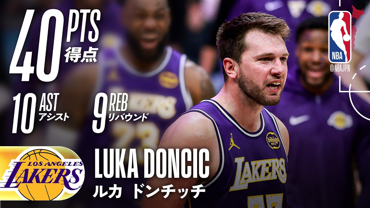 【40得点&10アシスト🔥】ルカ・ドンチッチがクラッチタイムで大暴れ！ロケッツから勝利を掴む！！