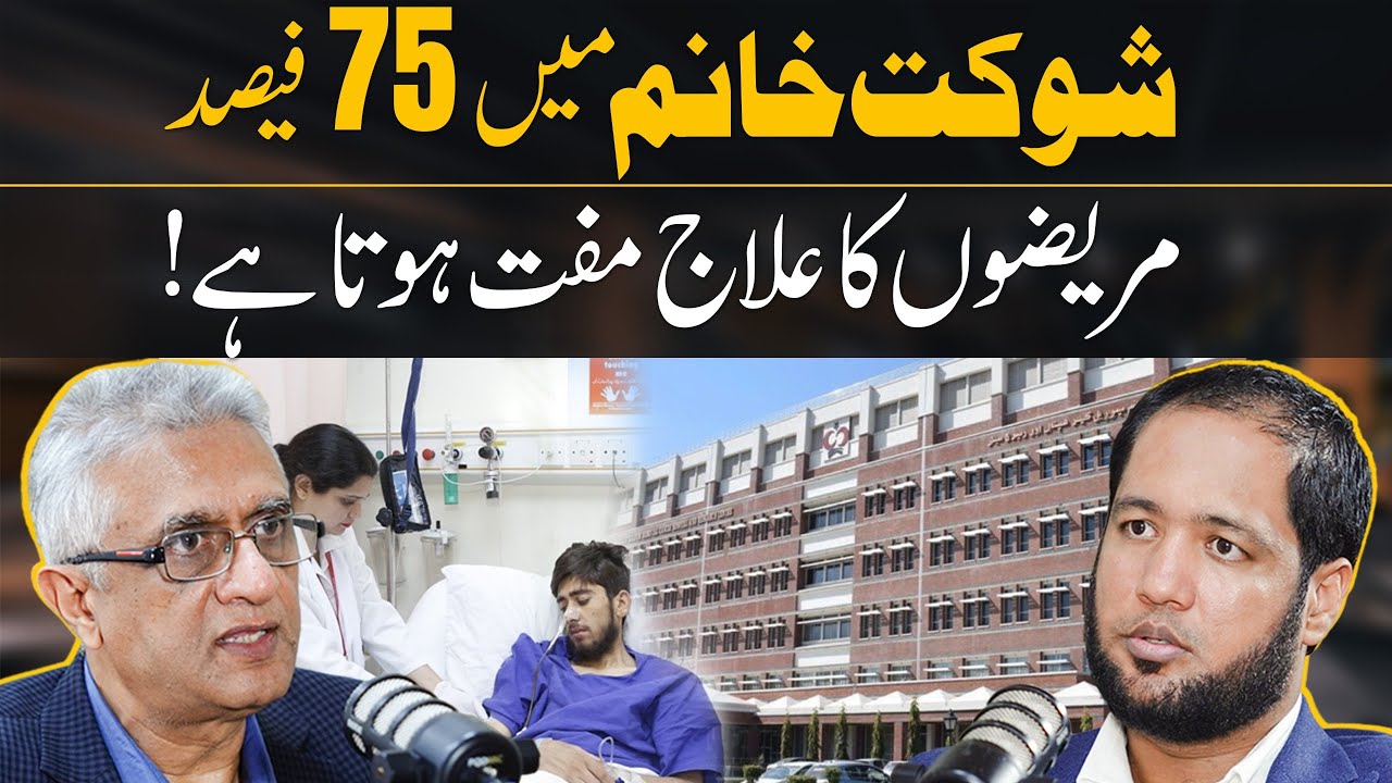 Treatment Process in Shaukat Khanum Hospital by Dr Faisal Sultan | Hafiz Ahmed Podcast