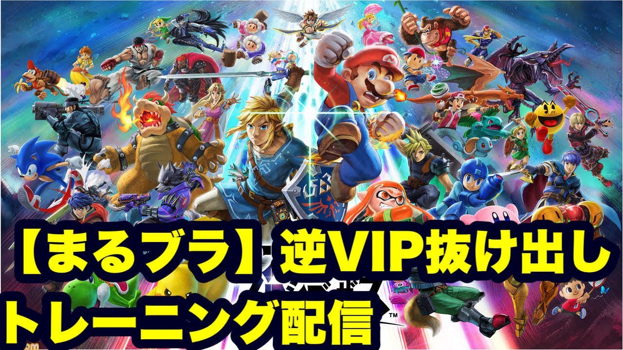 唐突にスマブラ!!カズヤLv9勝ちつつ、オンライン潜りますブク・。_(｡Д｡)_。・ブク
