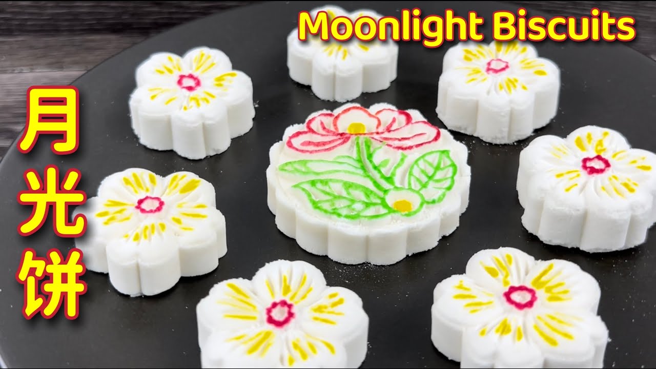 月光饼  |  小小巧巧的月光饼，口味清香，与十五中秋明月相映成趣… |  Moonlight Biscuits