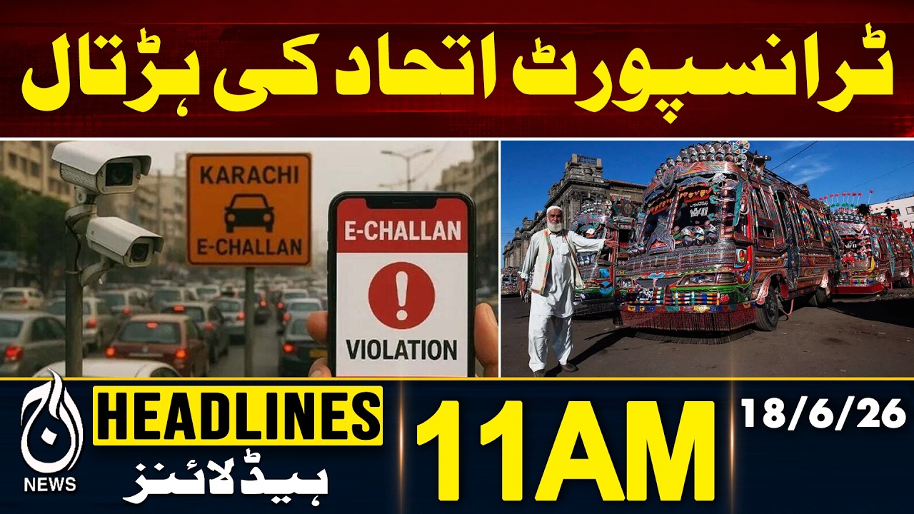 E-Challan System Protest | Karachi Transport Strike - 11AM HEADLINES | 18 June | Pakistan News