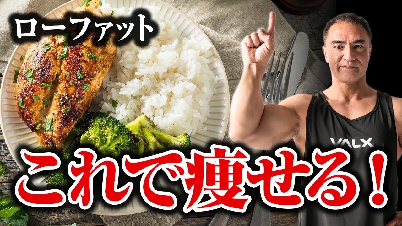 【筋トレ】低脂質で痩せたい人は必見です。PFCや食事回数も細かく解説します