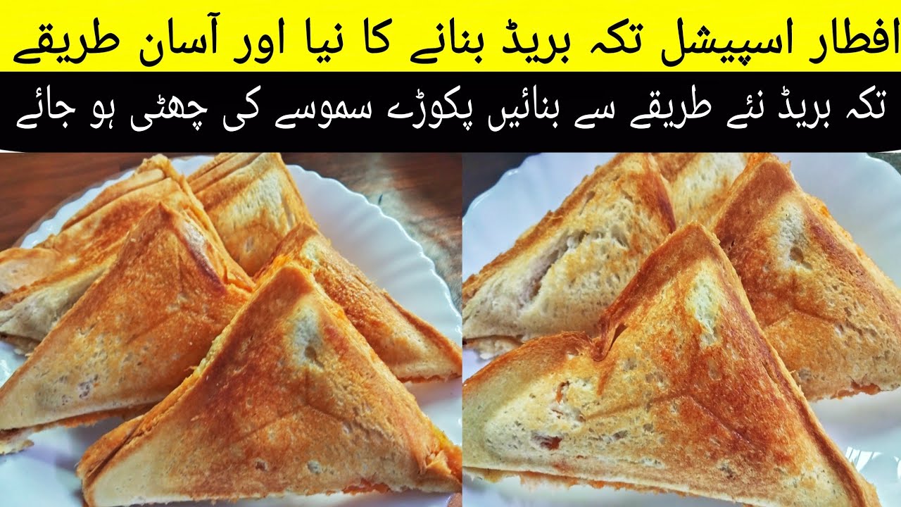  Ramadan special Bread Toast Recipe🔥 Potatoes Sanck Recipe potato Sandwich Making Idea💫 Bread Recipe